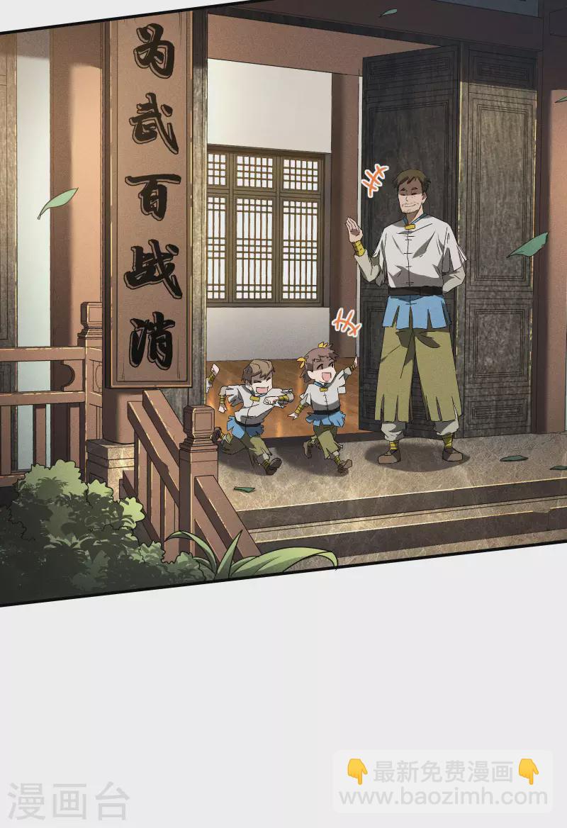 第37话 国术馆(1/2)-第41话