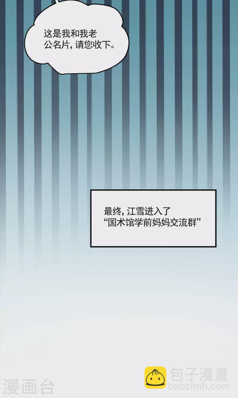 第37话 国术馆(1/2)-第41话