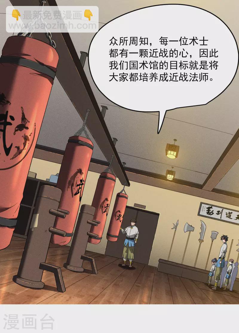 第37话 国术馆(1/2)-第41话