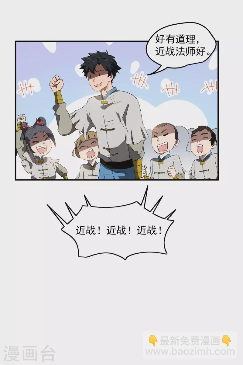 第37话 国术馆(1/2)-第41话