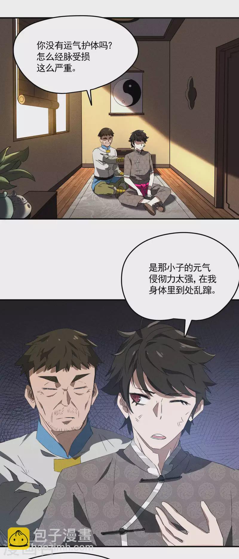 第39话 人生巅峰(1/2)-第43话