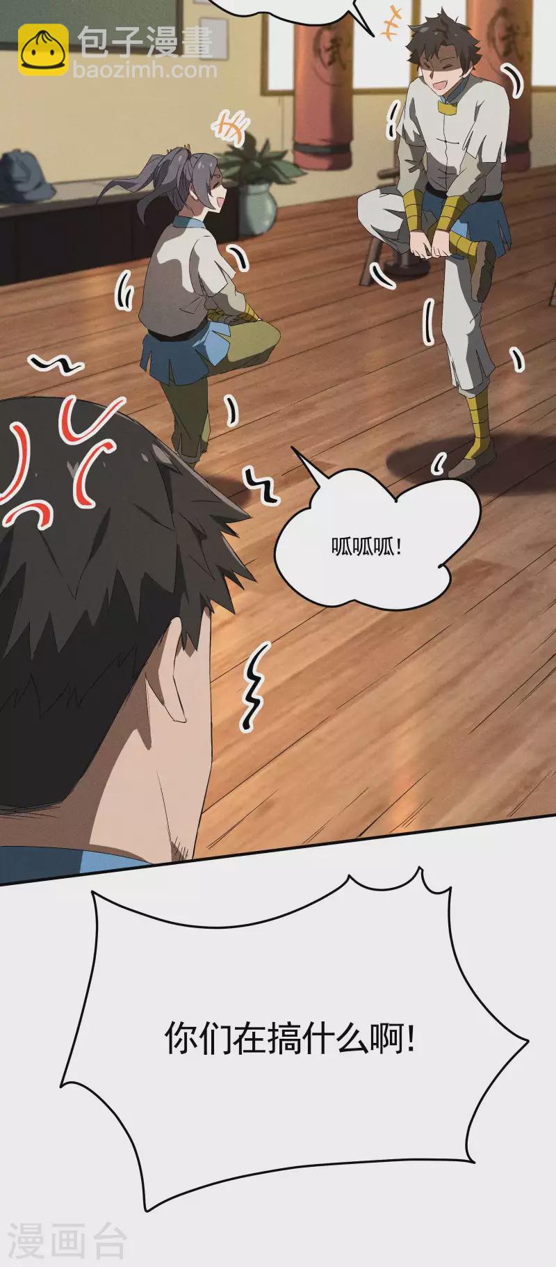 第39话 人生巅峰(1/2)-第43话