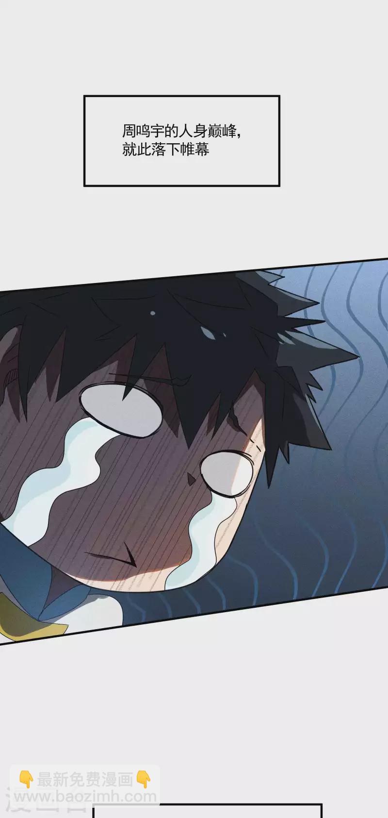 第39话 人生巅峰(1/2)-第43话