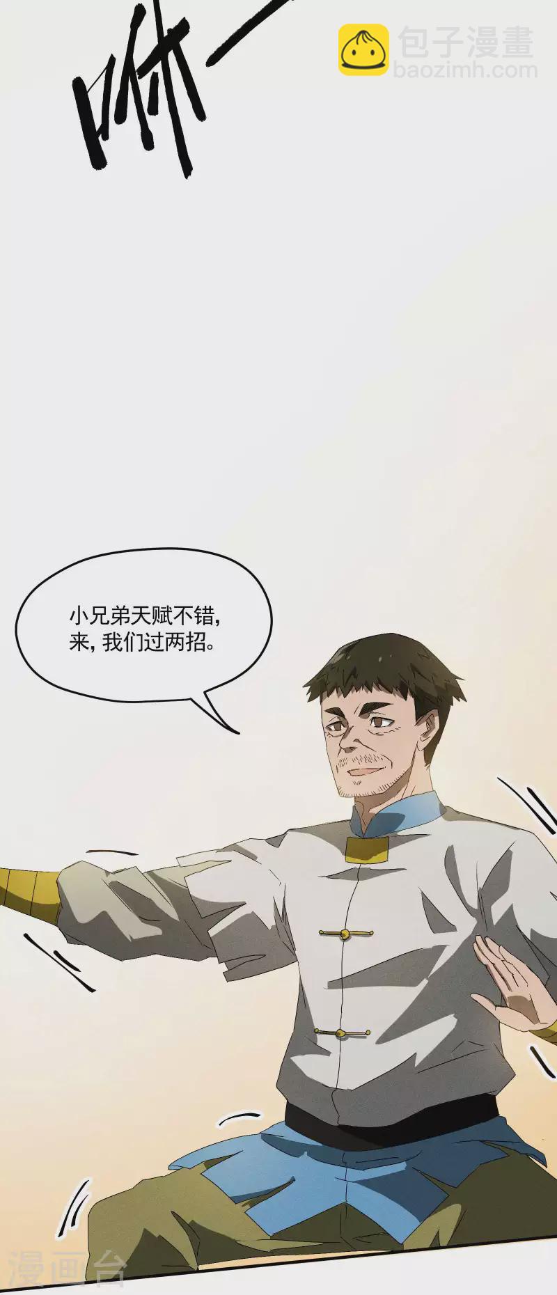 第39话 人生巅峰(1/2)-第43话