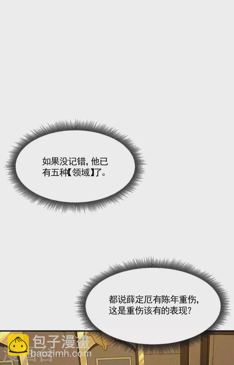 第41话 乌合之众(1/2)-第45话