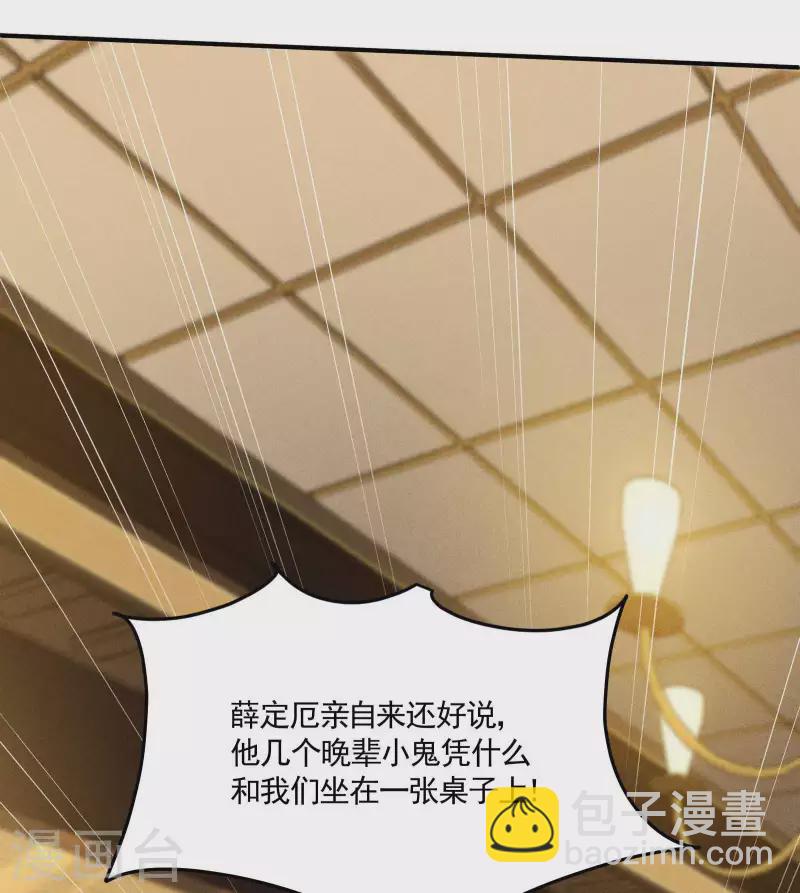 第41话 乌合之众(1/2)-第45话
