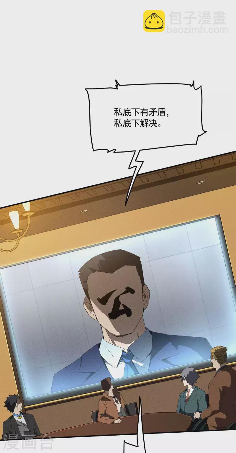 第41话 乌合之众(1/2)-第45话