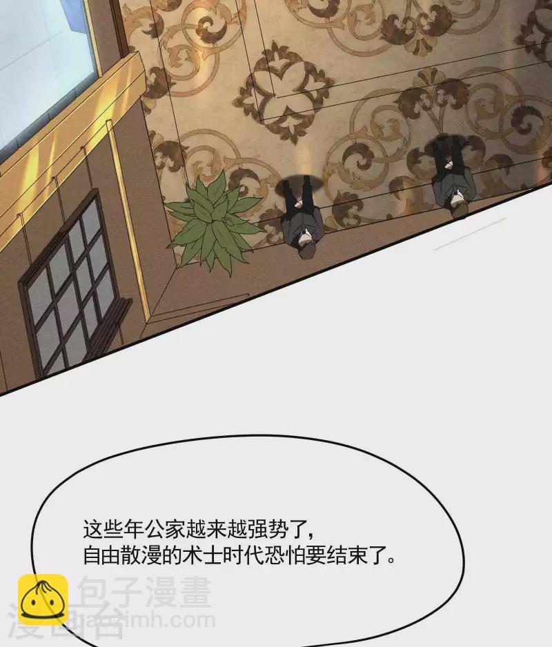 第41话 乌合之众(1/2)-第45话