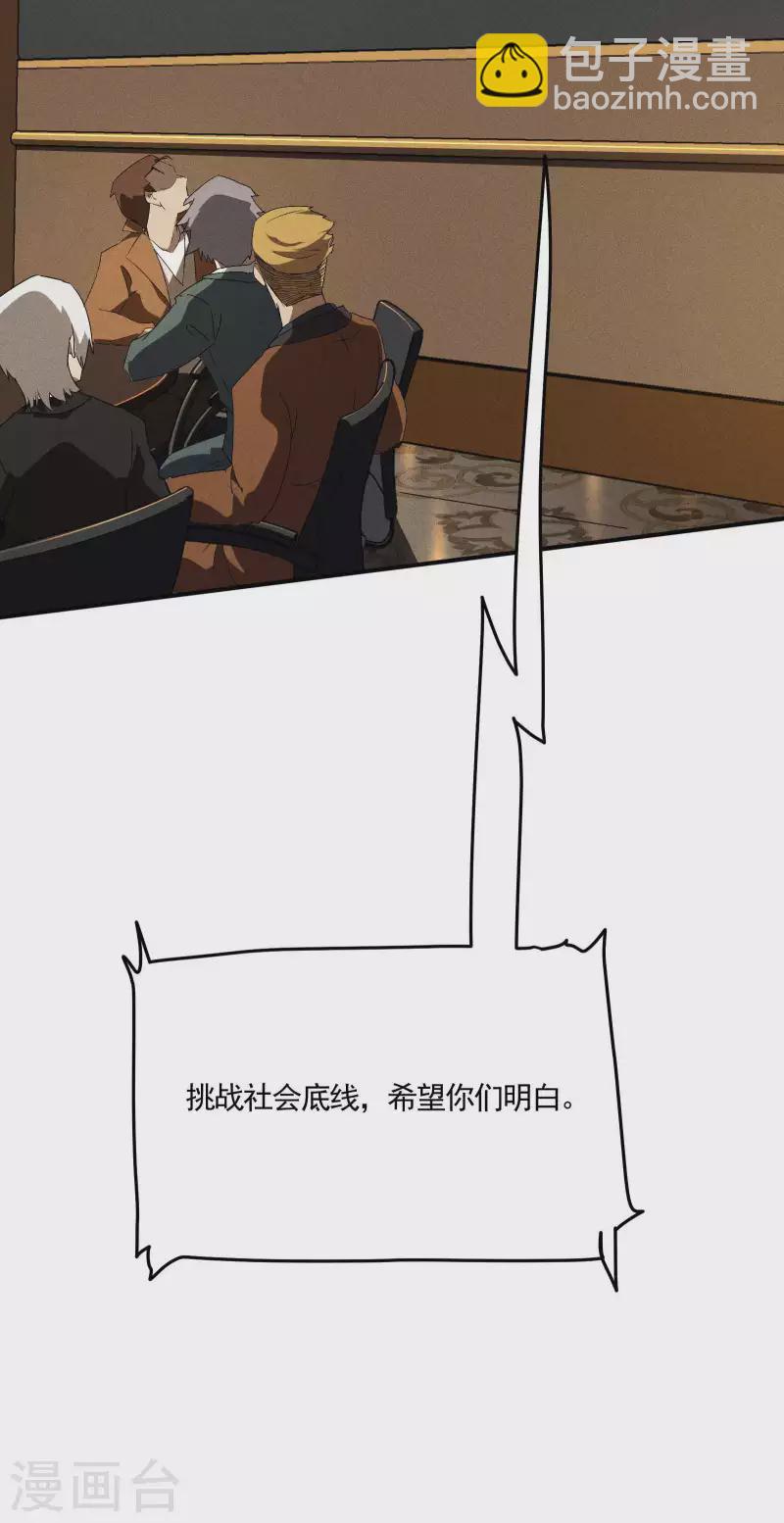 第41话 乌合之众(1/2)-第45话