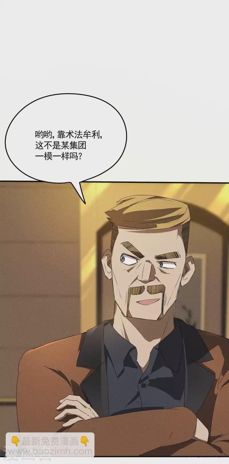 第41话 乌合之众(1/2)-第45话