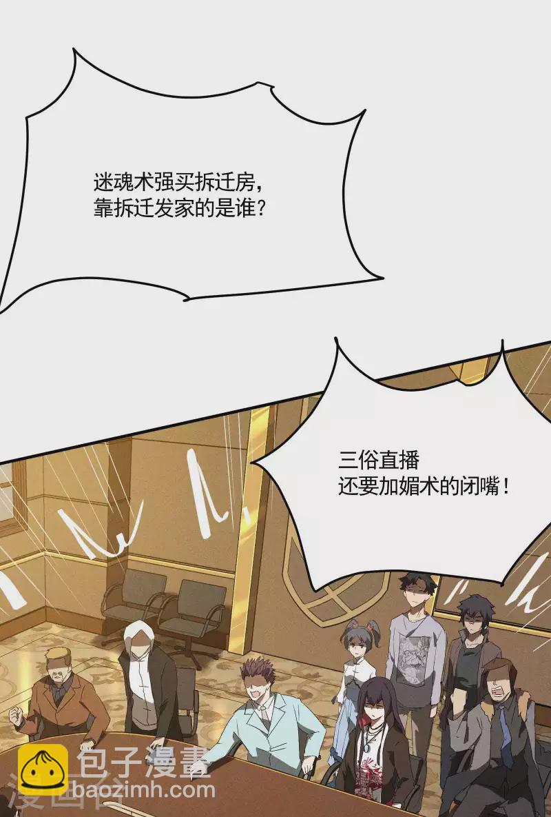 第41话 乌合之众(1/2)-第45话