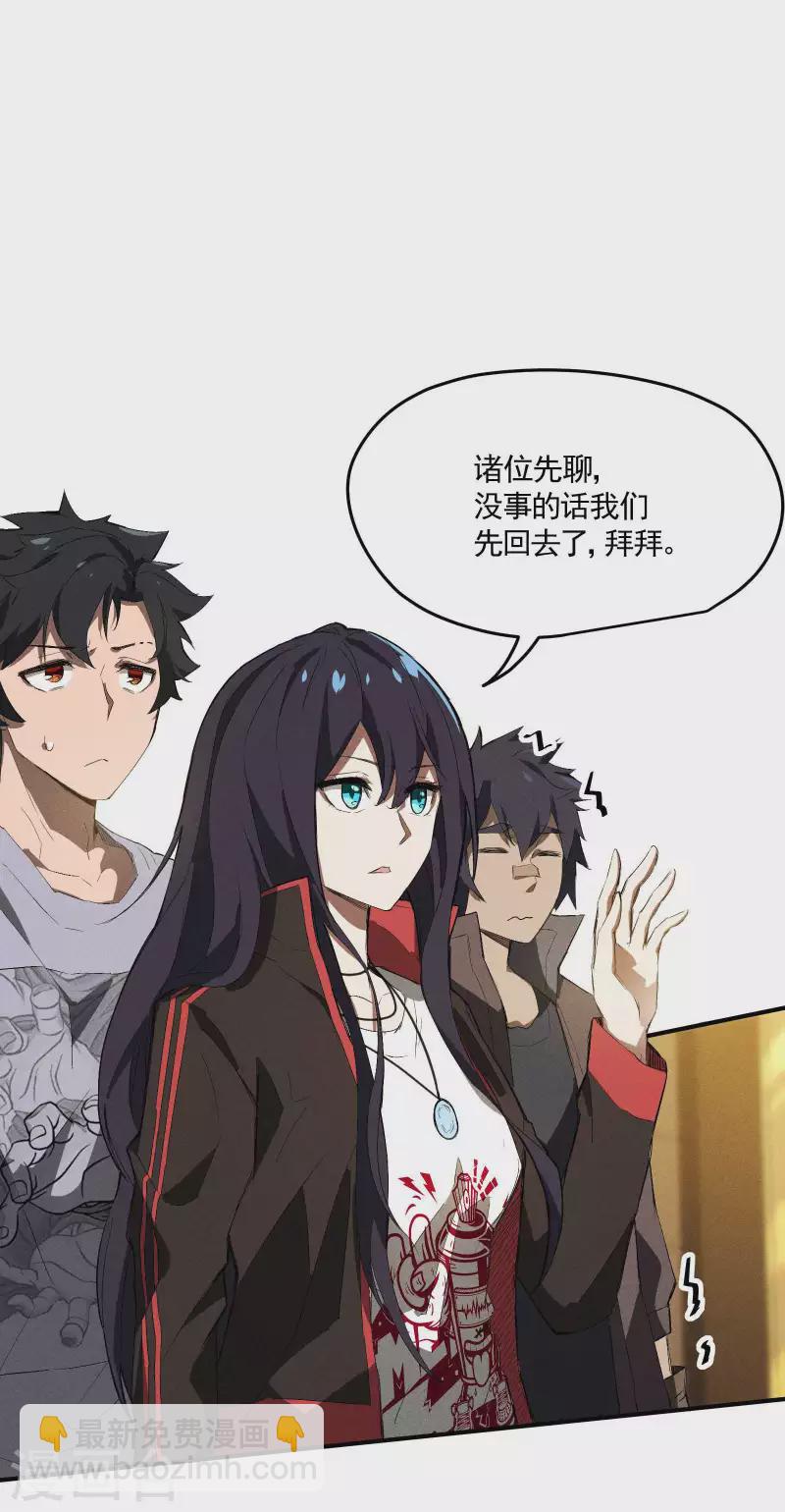 第41话 乌合之众(1/2)-第45话