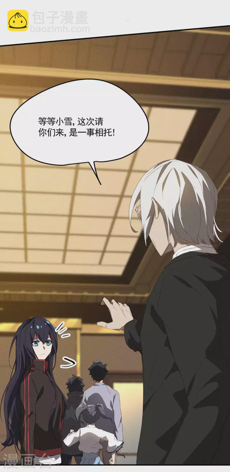 第41话 乌合之众(1/2)-第45话