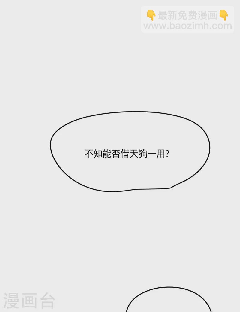 第41话 乌合之众(1/2)-第45话