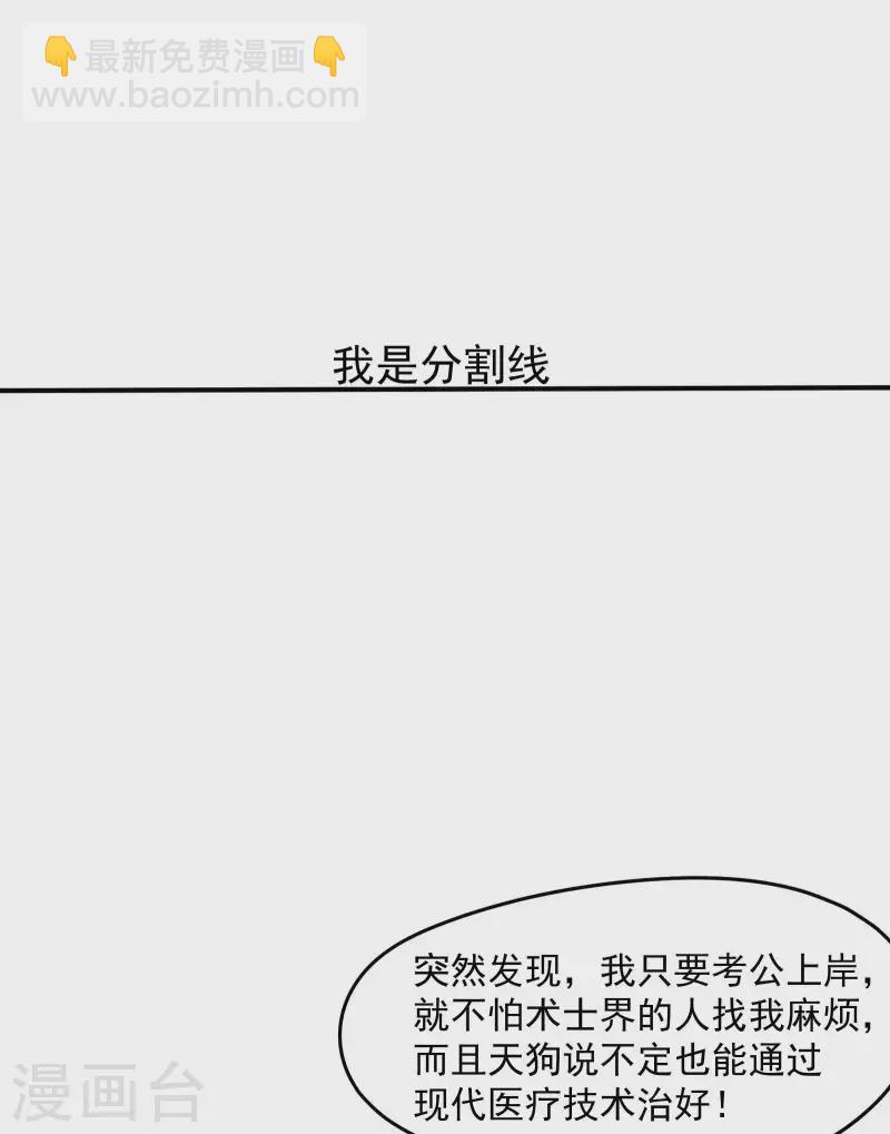 第41话 乌合之众(1/2)-第45话
