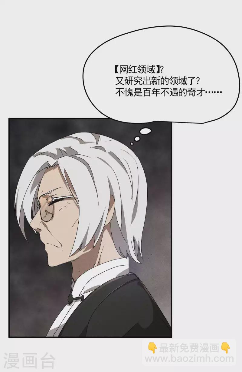 第41话 乌合之众(1/2)-第45话