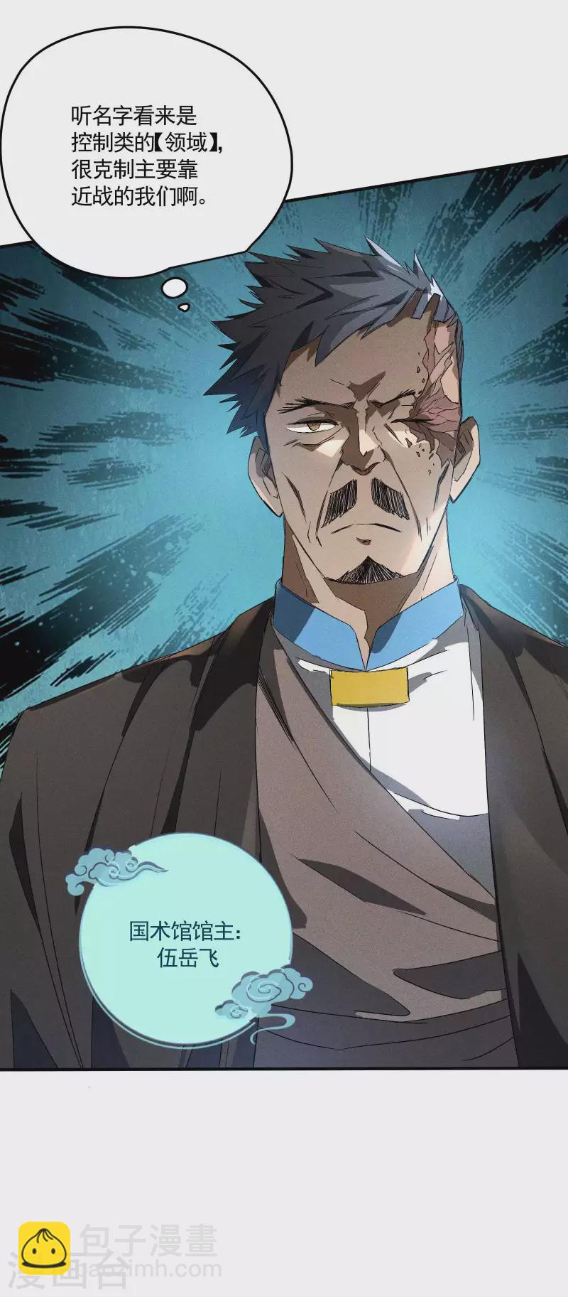 第41话 乌合之众(1/2)-第45话