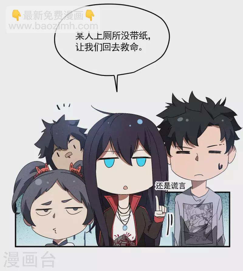第43话 事不关己(1/2)-第47话