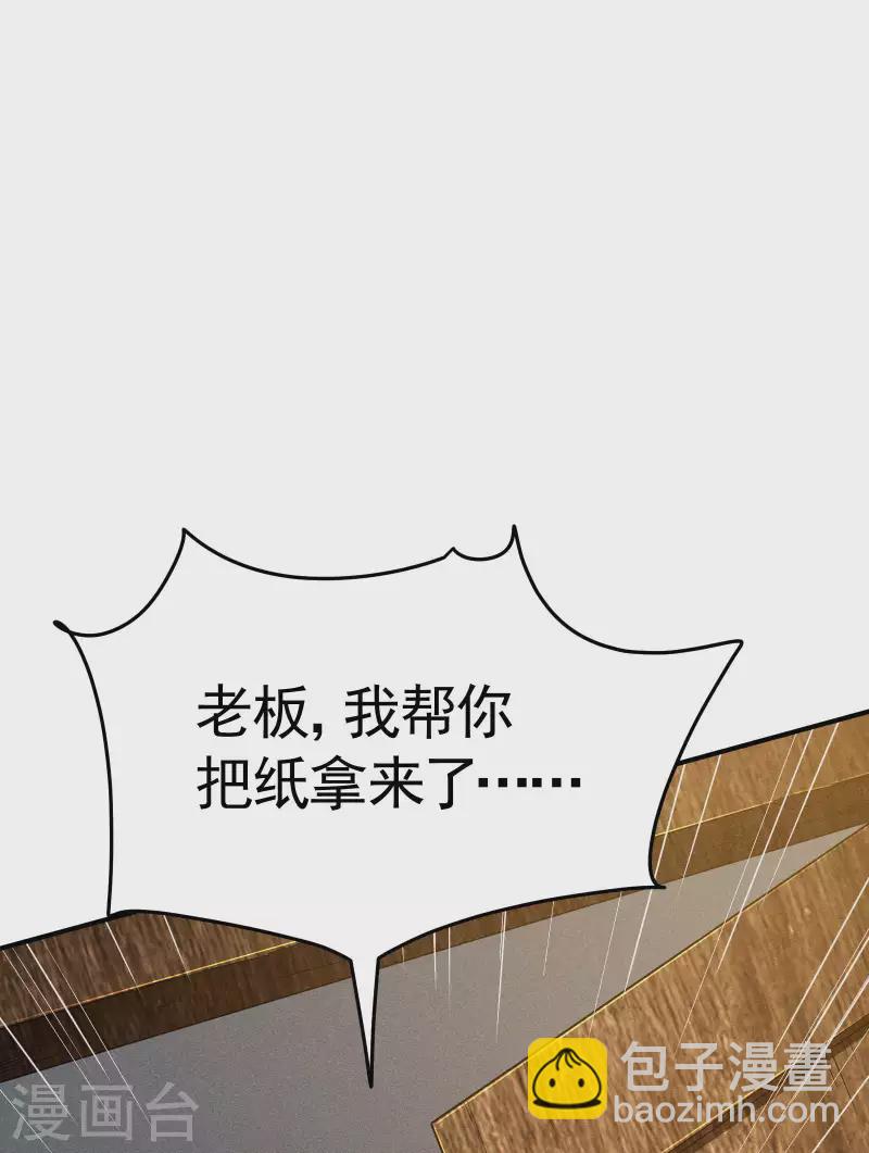 第43话 事不关己(1/2)-第47话