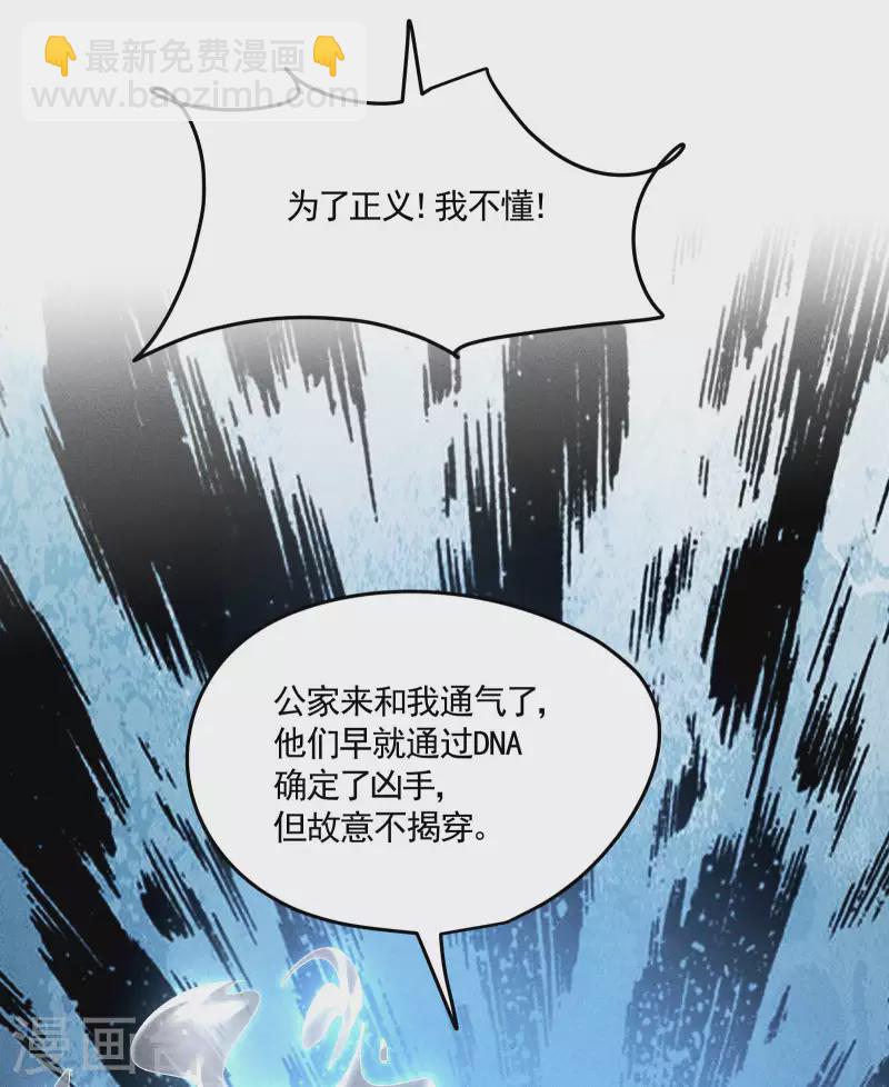 第43话 事不关己(1/2)-第47话