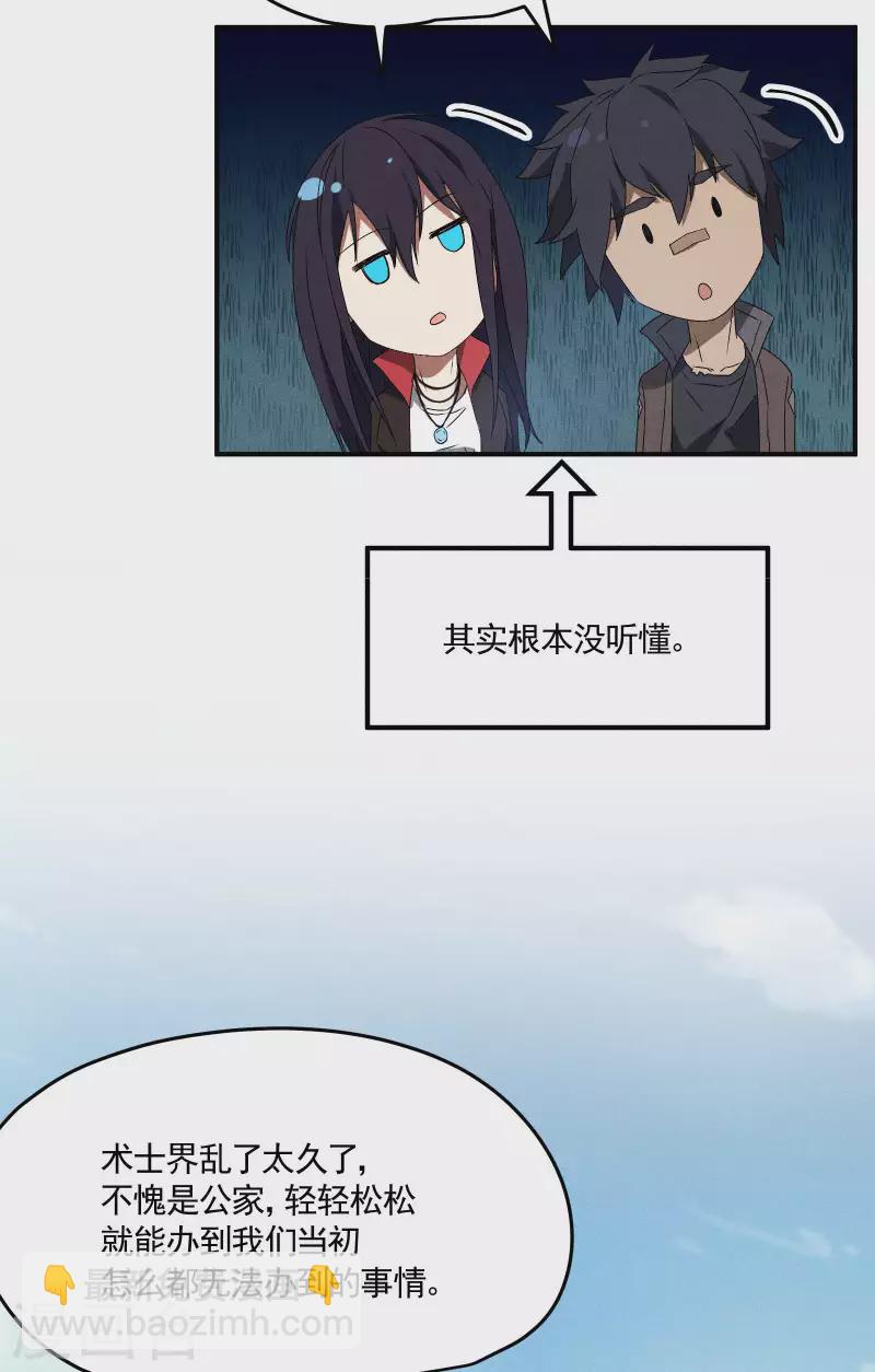 第43话 事不关己(1/2)-第47话