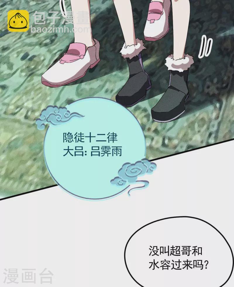 第45话 围剿通天集团-第49话