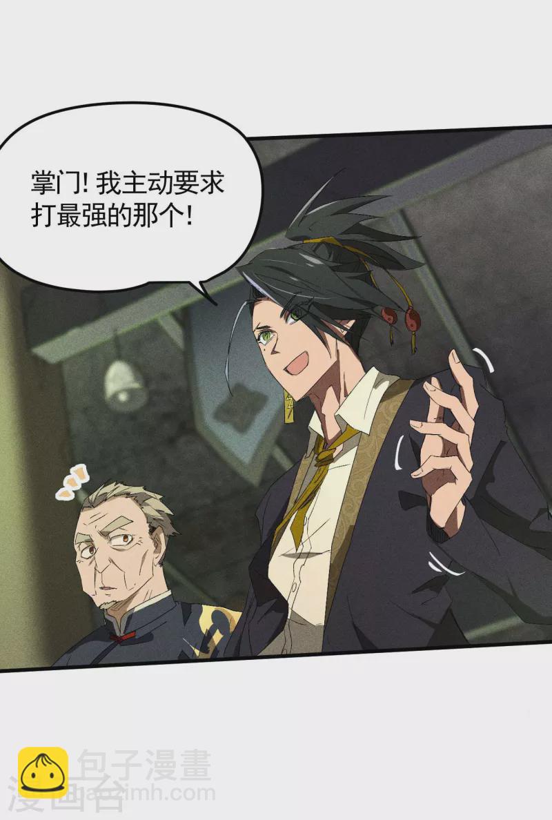 第45话 围剿通天集团-第49话