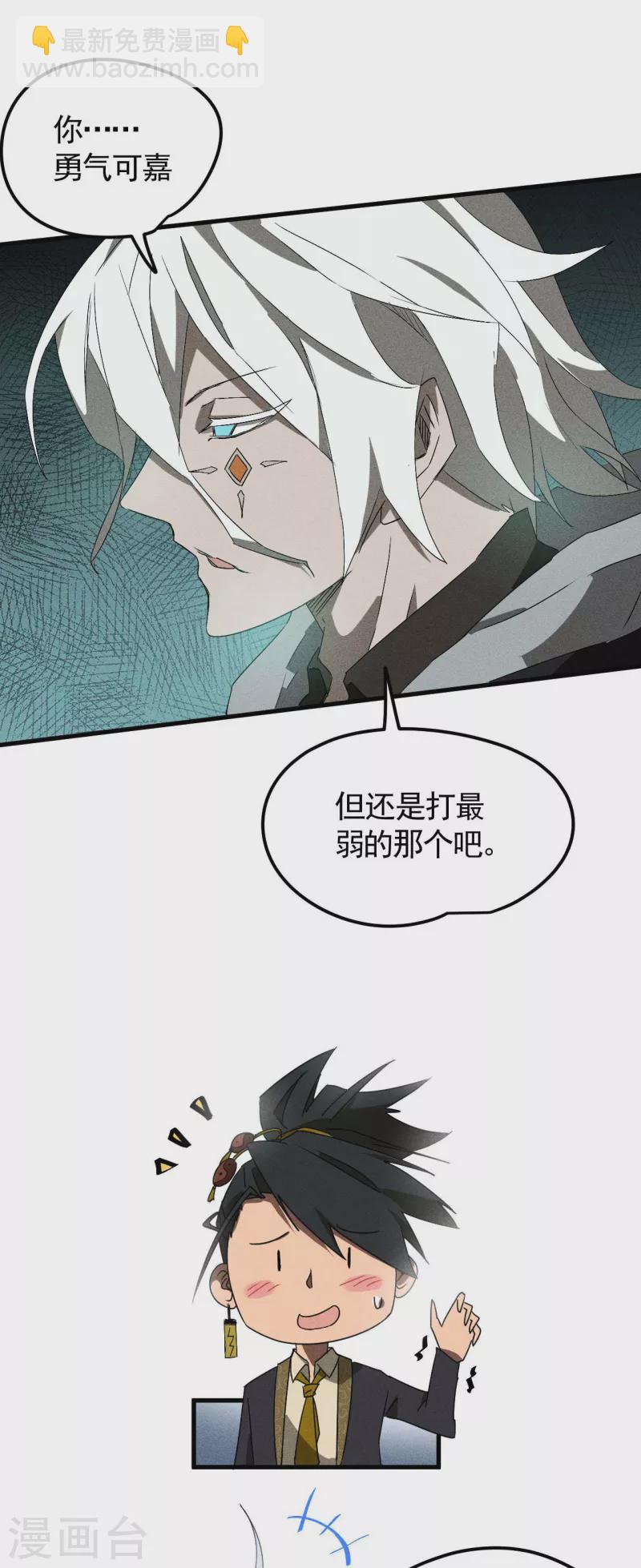 第45话 围剿通天集团-第49话