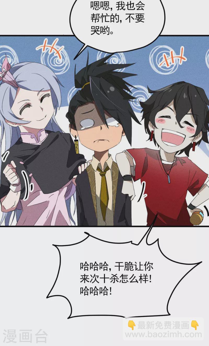 第45话 围剿通天集团-第49话