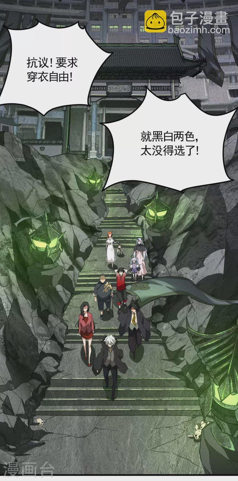 第45话 围剿通天集团-第49话