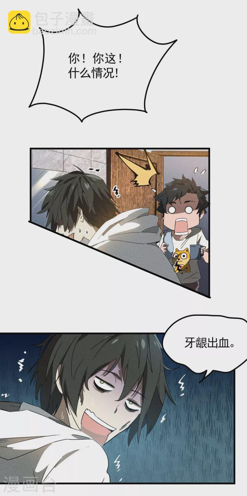 第45话 围剿通天集团-第49话