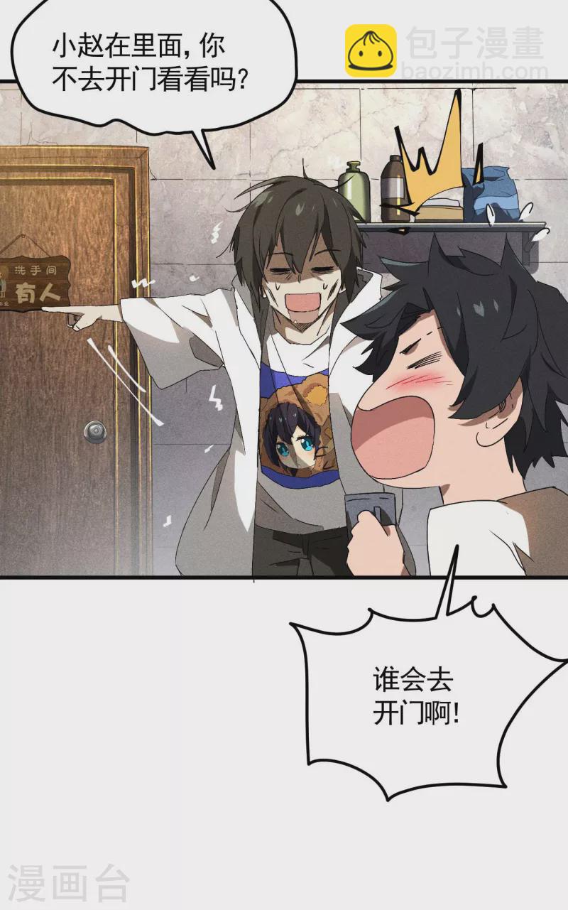 第45话 围剿通天集团-第49话