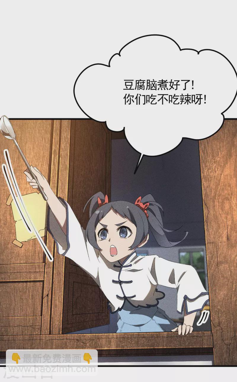 第45话 围剿通天集团-第49话