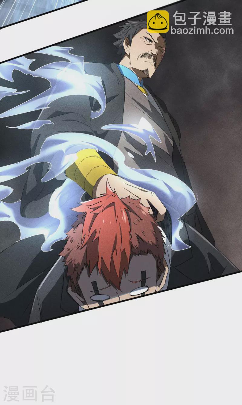 第45话 围剿通天集团-第49话
