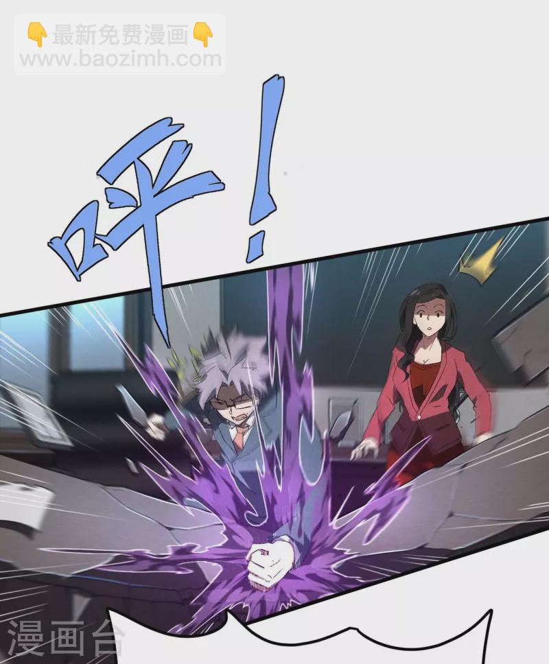 第45话 围剿通天集团-第49话