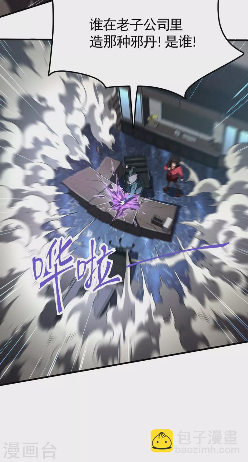 第45话 围剿通天集团-第49话