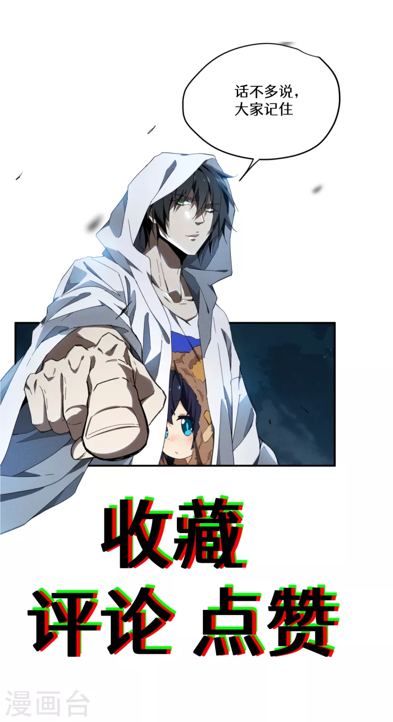 第45话 围剿通天集团-第49话