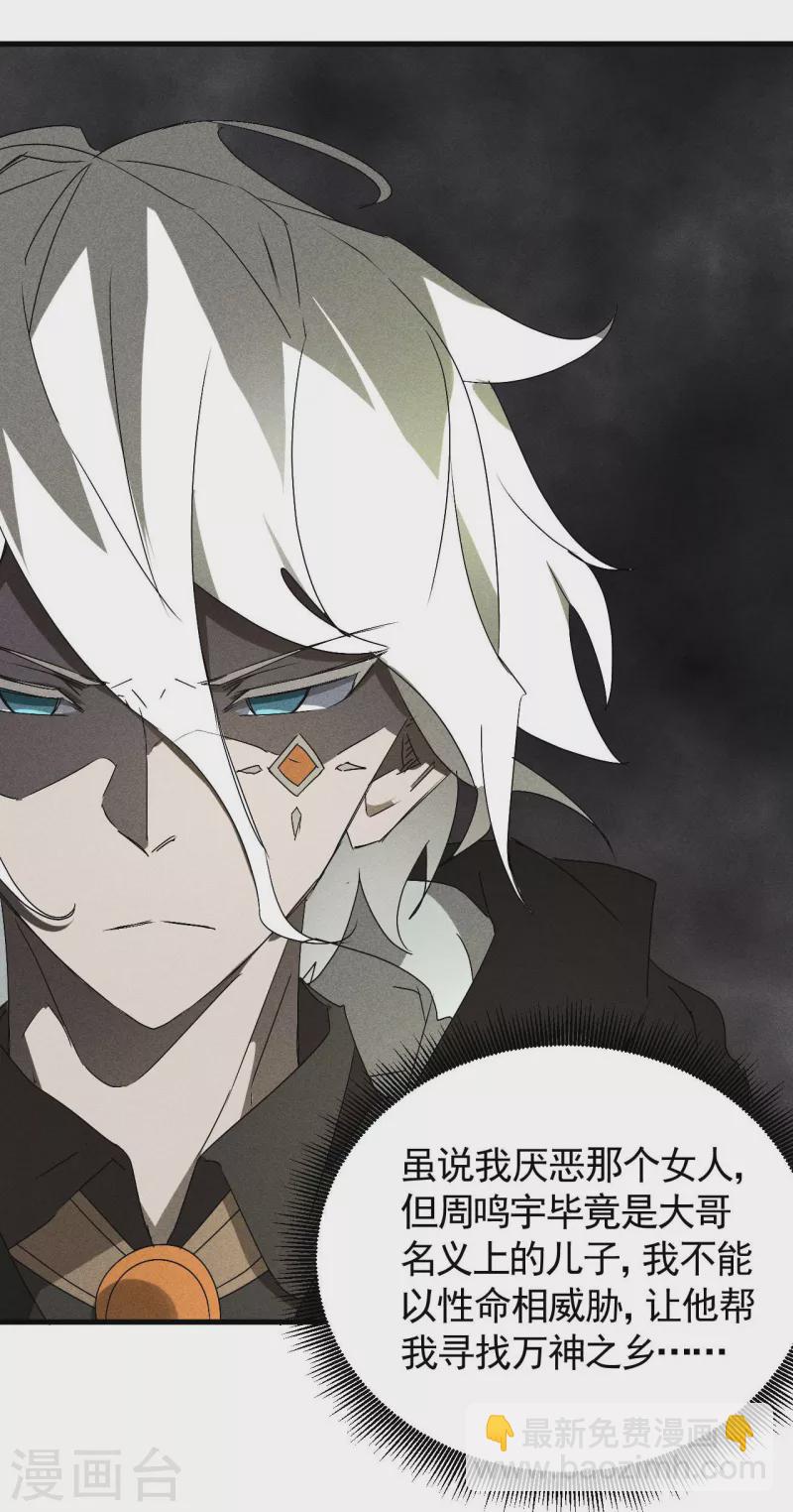 第45话 围剿通天集团-第49话