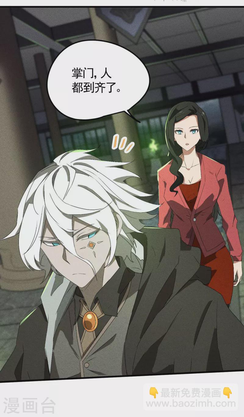 第45话 围剿通天集团-第49话