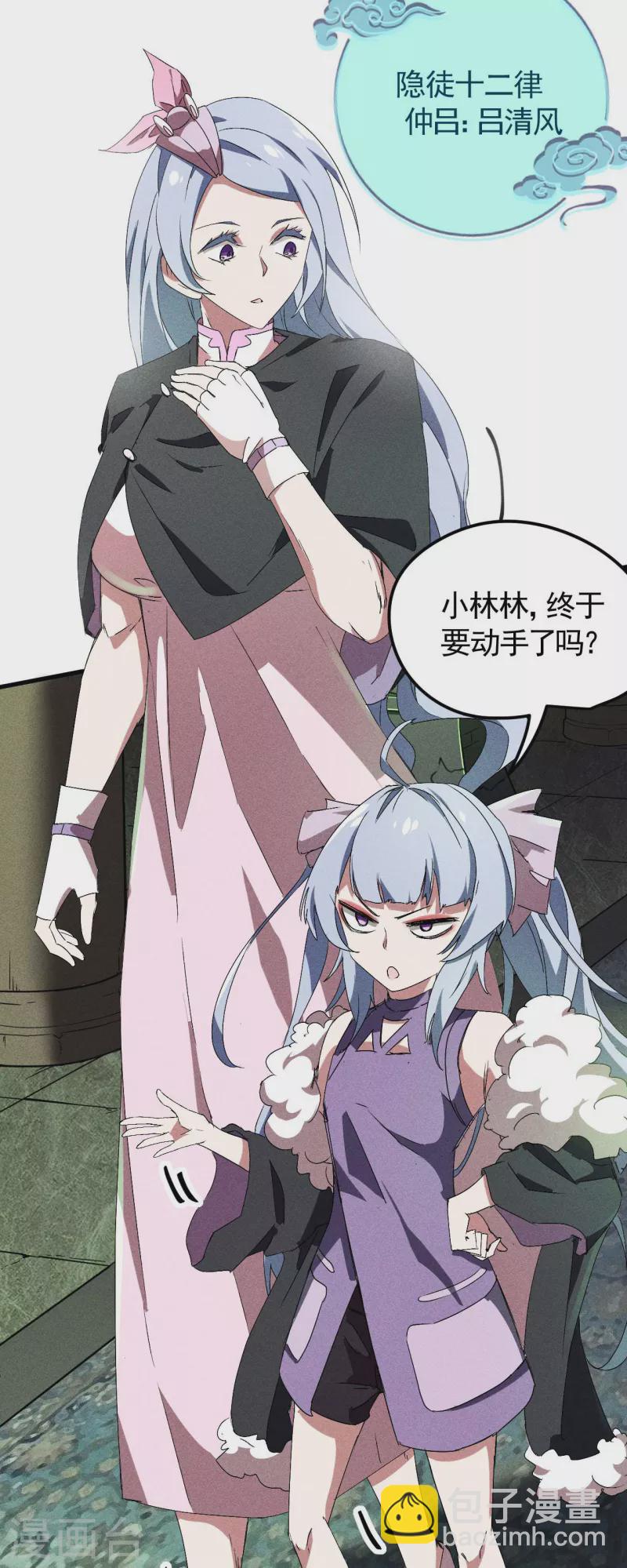 第45话 围剿通天集团-第49话