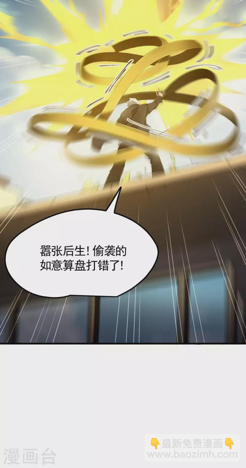 第47话 五行归一(1/2)-第51话