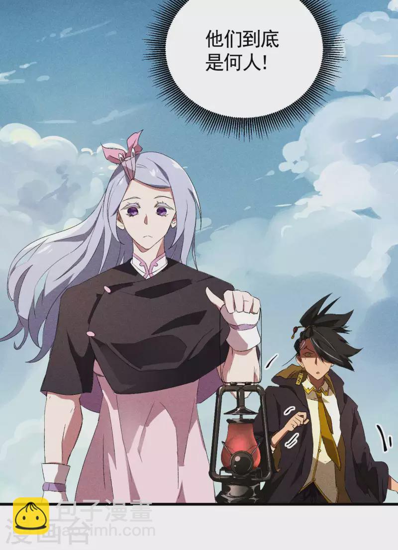 第47话 五行归一(1/2)-第51话