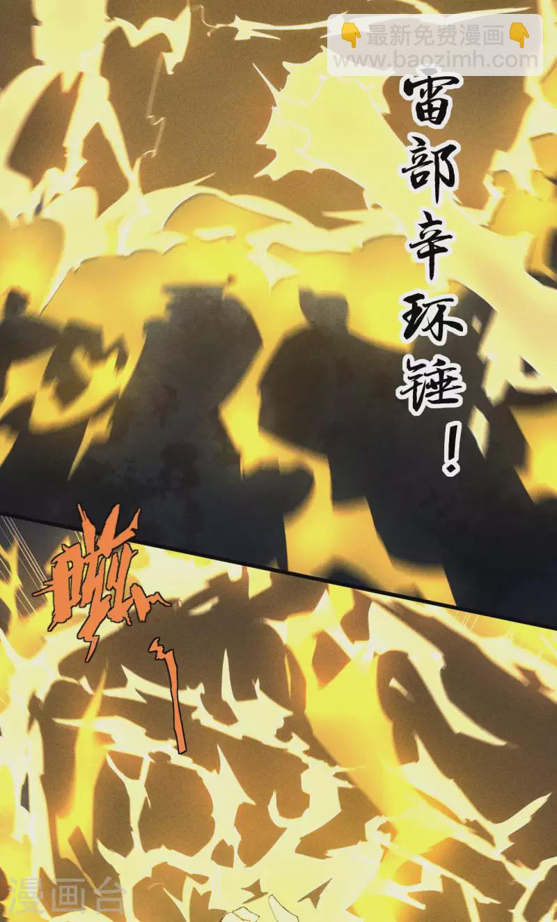 第47话 五行归一(1/2)-第51话