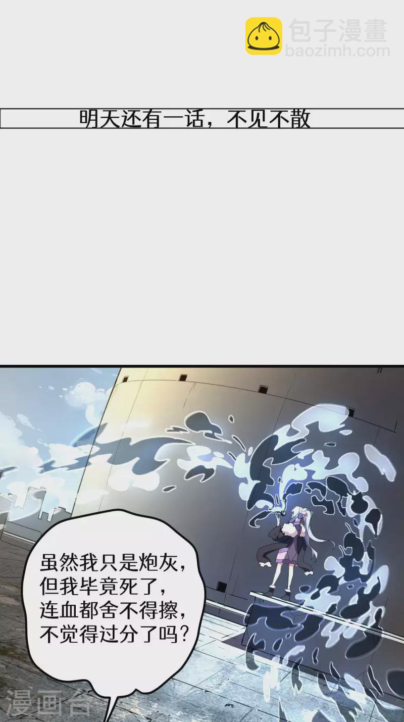 第47话 五行归一(1/2)-第51话