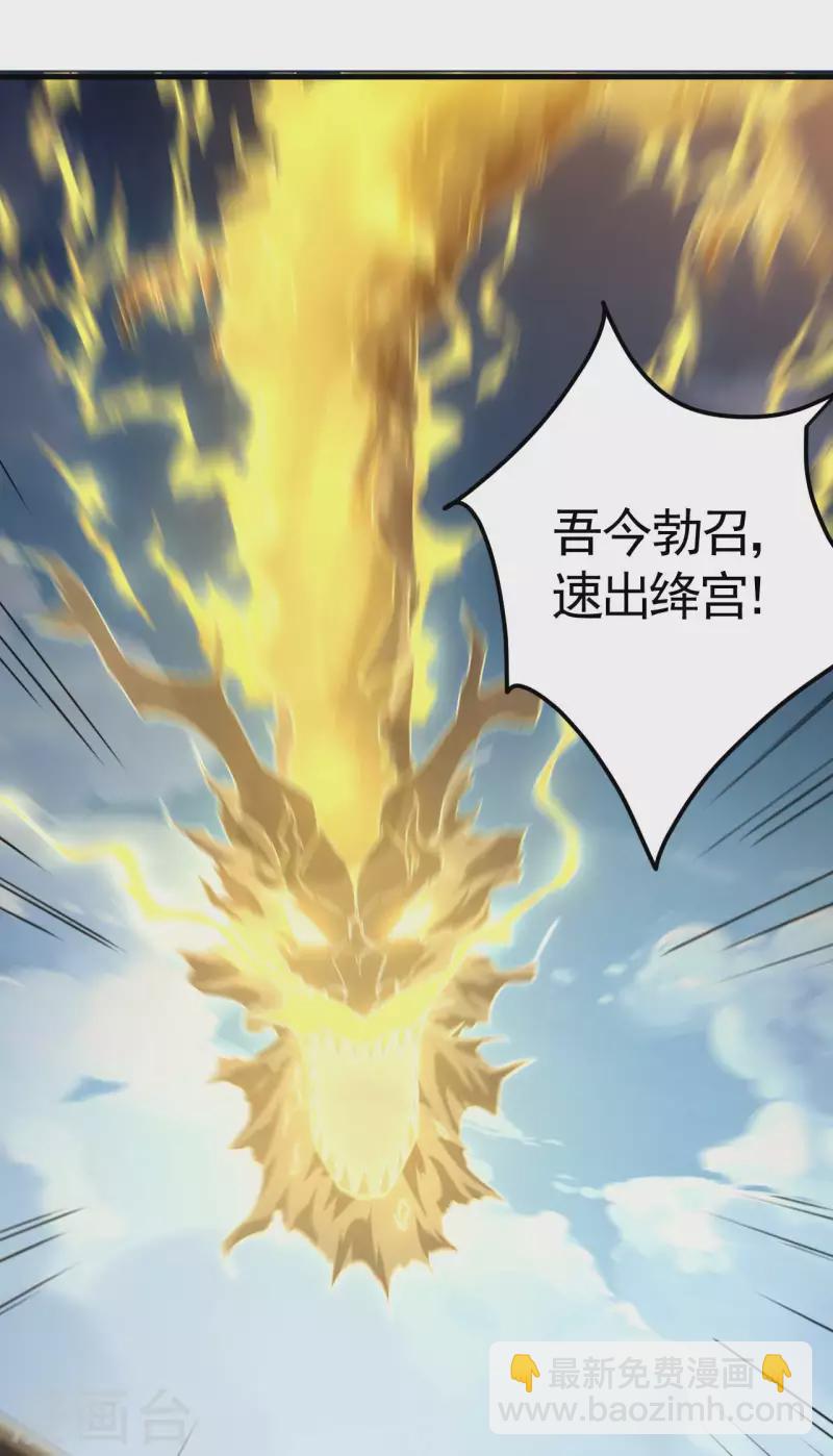 第47话 五行归一(1/2)-第51话