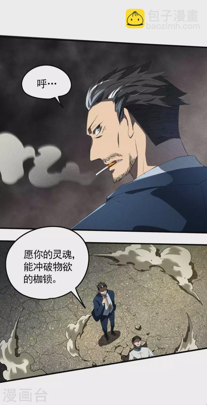 第49话 人造天狗(1/2)-第53话