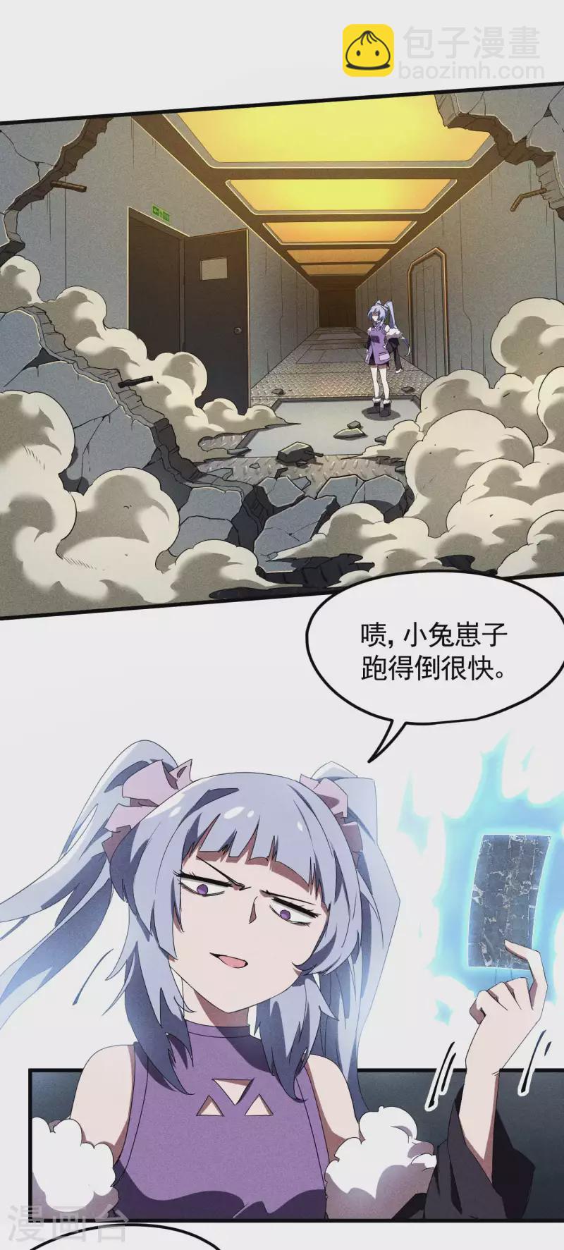第51话 偷梁换柱-第55话