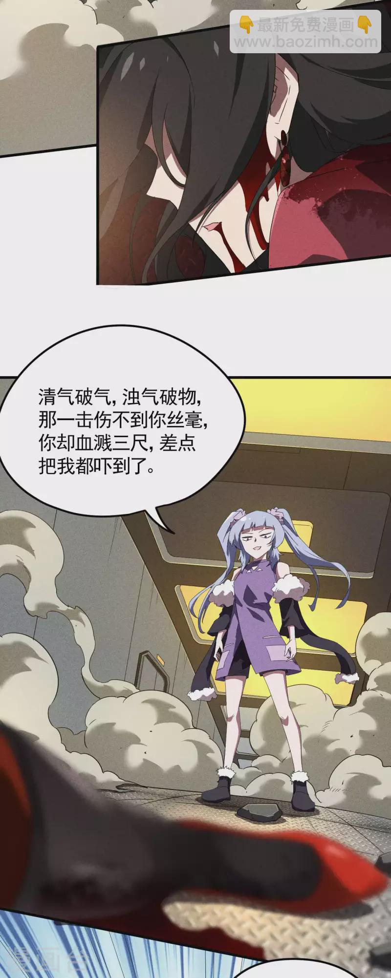 第51话 偷梁换柱-第55话