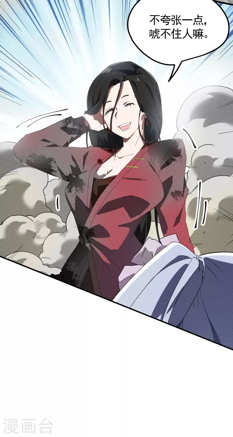 第51话 偷梁换柱-第55话