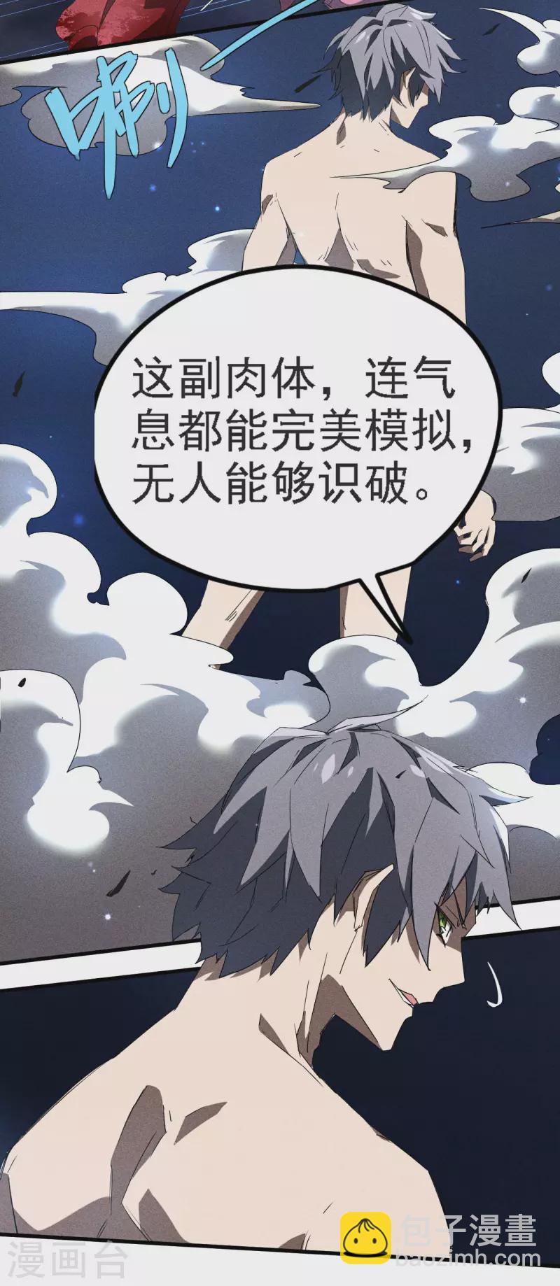 第51话 偷梁换柱-第55话